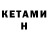 Кетамин VHQ DIAMONDS production