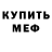 МЕТАДОН мёд Maks Vasilich