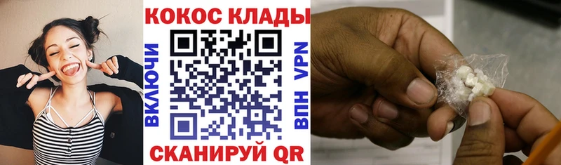 Cocaine 97%  Инта 