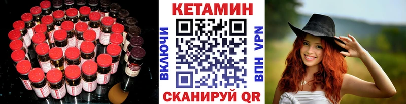 Кетамин VHQ  Инта 