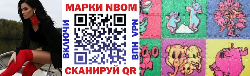Марки N-bome 1,5мг  ОМГ ОМГ ССЫЛКА  Инта 